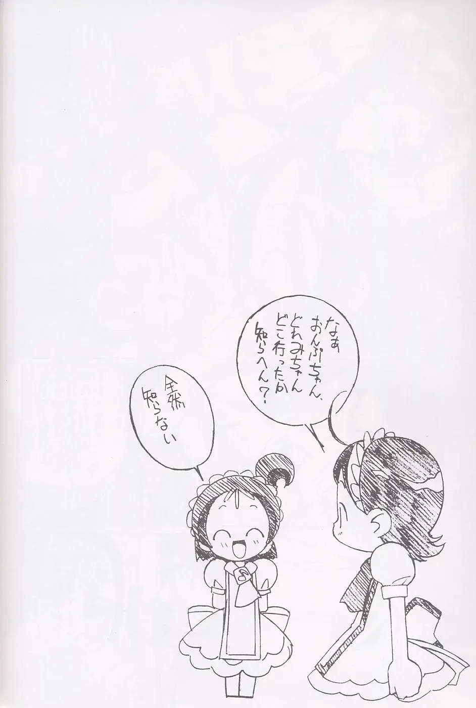 [Shiramayumi - Suga Hideo] Magewappa 16 Fhentai - Page 33