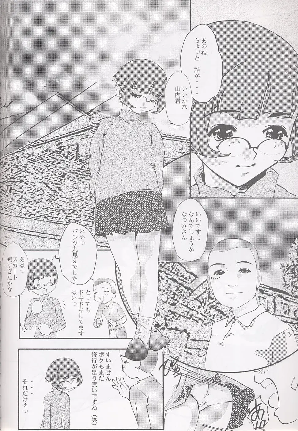 [Shiramayumi - Suga Hideo] Magewappa 16 Fhentai - Page 43