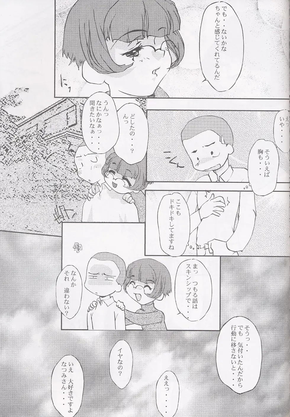 [Shiramayumi - Suga Hideo] Magewappa 16 Fhentai - Page 44