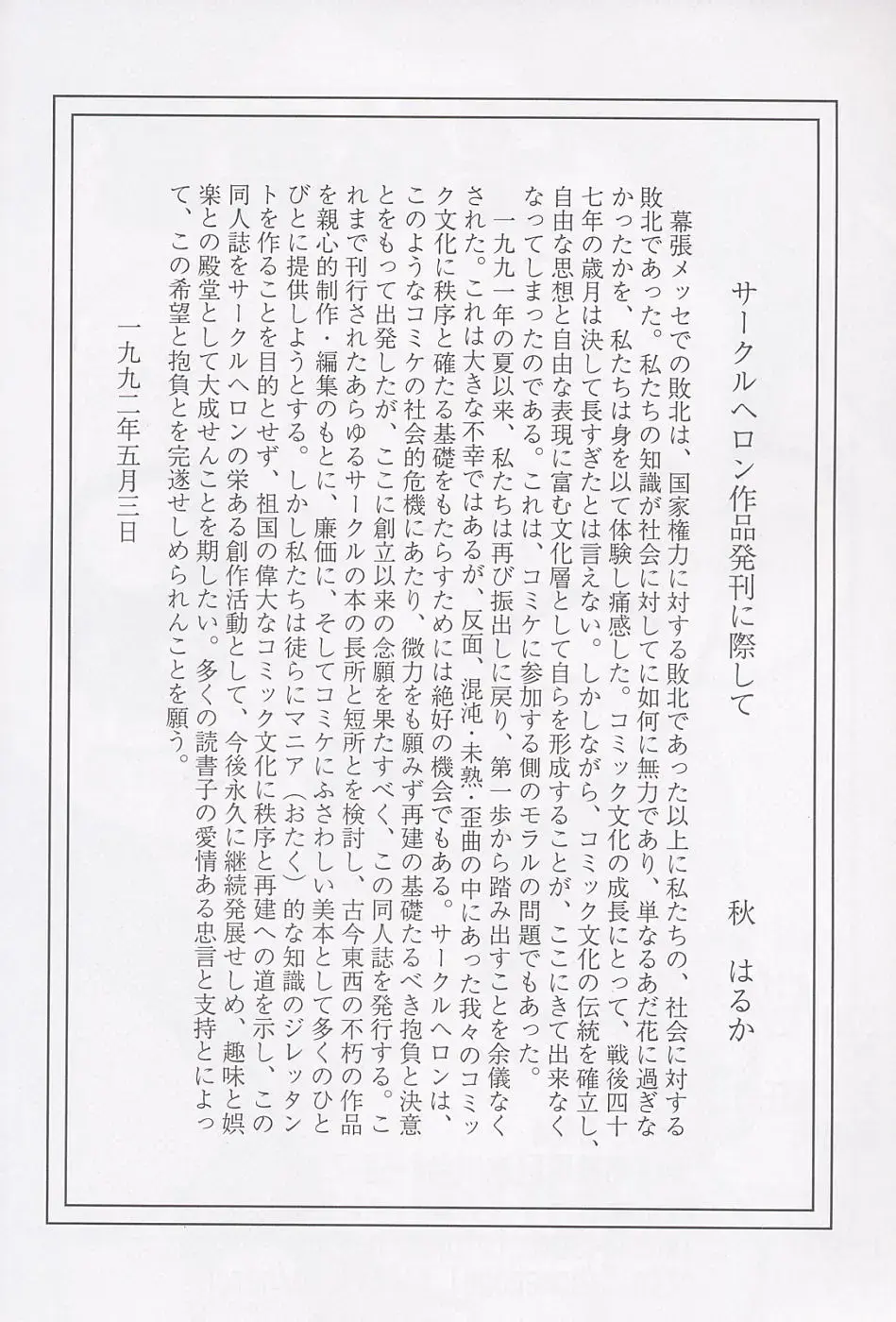 [Shiramayumi - Suga Hideo] Magewappa 16 Fhentai - Page 53