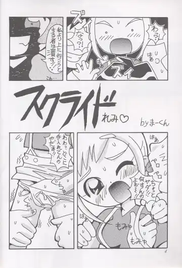 [Shiramayumi - Suga Hideo] Magewappa 16 Fhentai - Page 5