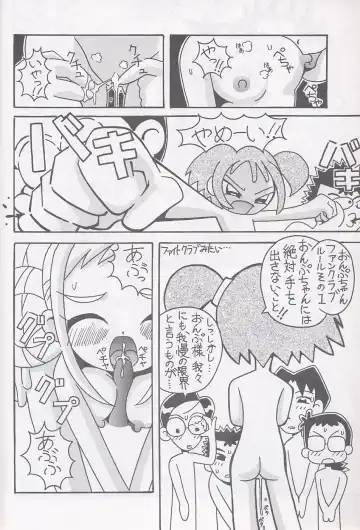 [Shiramayumi - Suga Hideo] Magewappa 16 Fhentai - Page 9