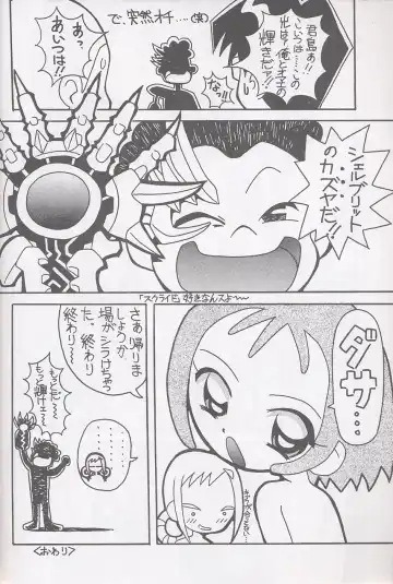 [Shiramayumi - Suga Hideo] Magewappa 16 Fhentai - Page 17