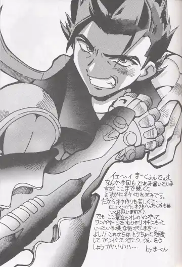 [Shiramayumi - Suga Hideo] Magewappa 16 Fhentai - Page 18