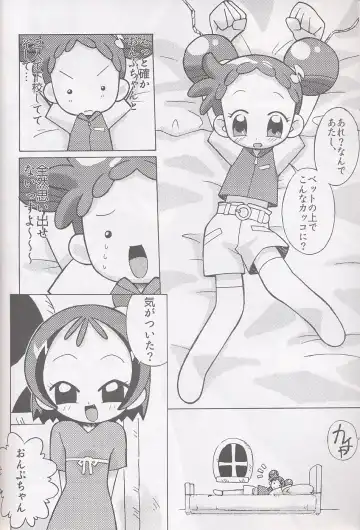 [Shiramayumi - Suga Hideo] Magewappa 16 Fhentai - Page 19