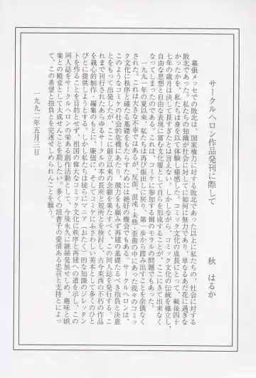 [Shiramayumi - Suga Hideo] Magewappa 16 Fhentai - Page 53