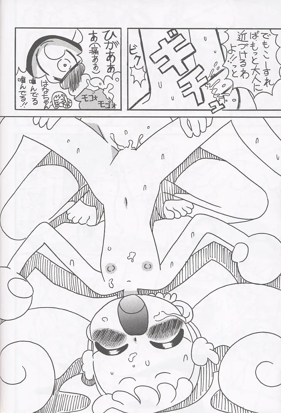 [Shiramayumi - Suga Hideo] Magewappa 17 Fhentai - Page 9