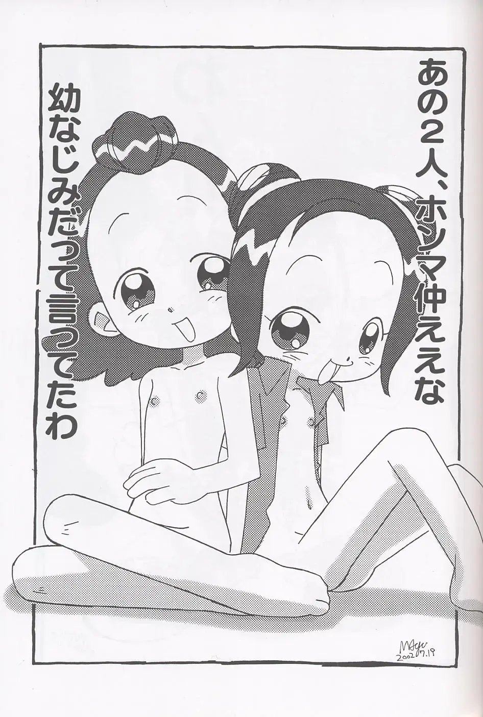 [Shiramayumi - Suga Hideo] Magewappa 17 Fhentai - Page 30