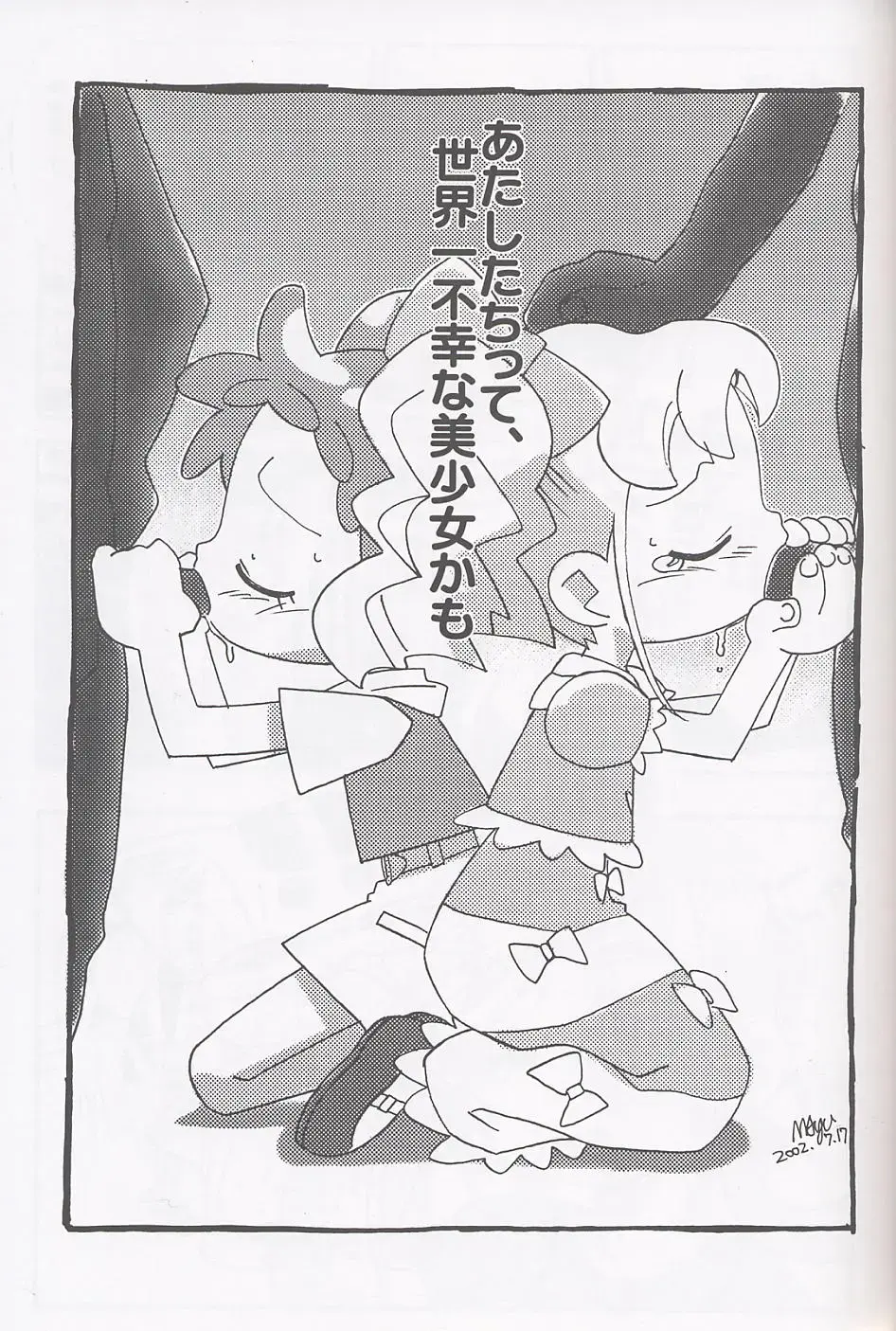 [Shiramayumi - Suga Hideo] Magewappa 17 Fhentai - Page 32