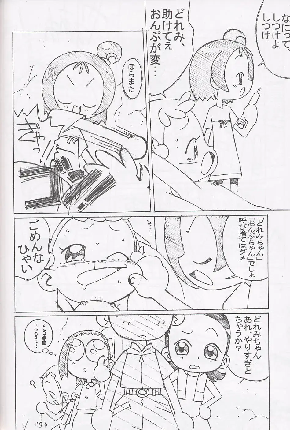 [Shiramayumi - Suga Hideo] Magewappa 17 Fhentai - Page 43