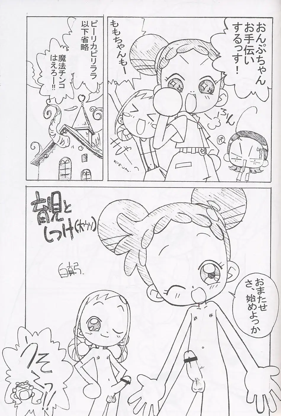 [Shiramayumi - Suga Hideo] Magewappa 17 Fhentai - Page 44