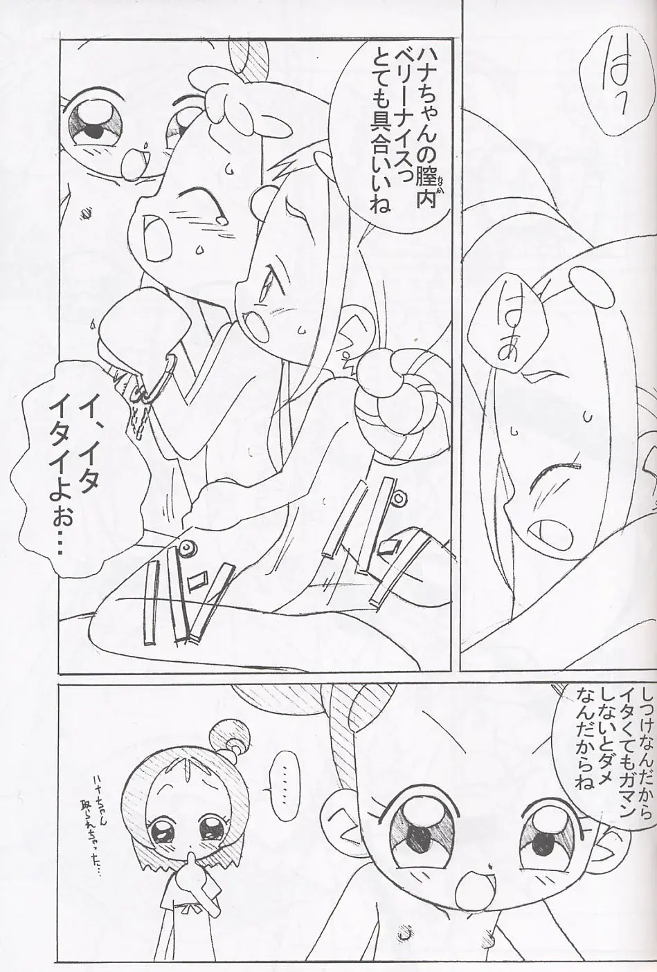 [Shiramayumi - Suga Hideo] Magewappa 17 Fhentai - Page 46