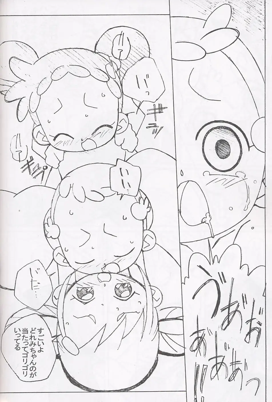 [Shiramayumi - Suga Hideo] Magewappa 17 Fhentai - Page 51