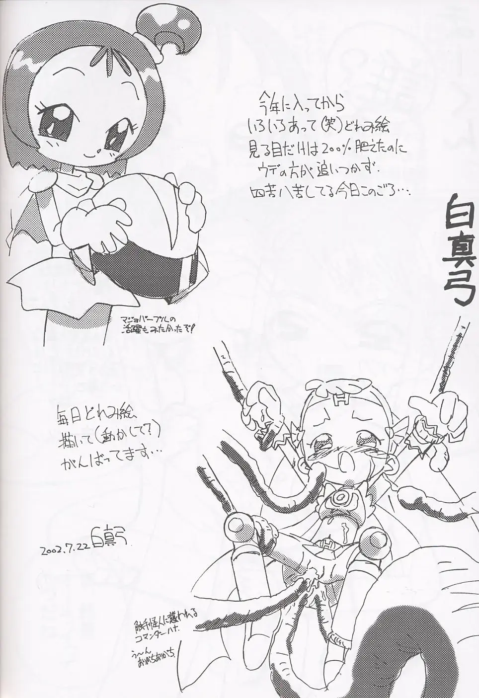 [Shiramayumi - Suga Hideo] Magewappa 17 Fhentai - Page 57