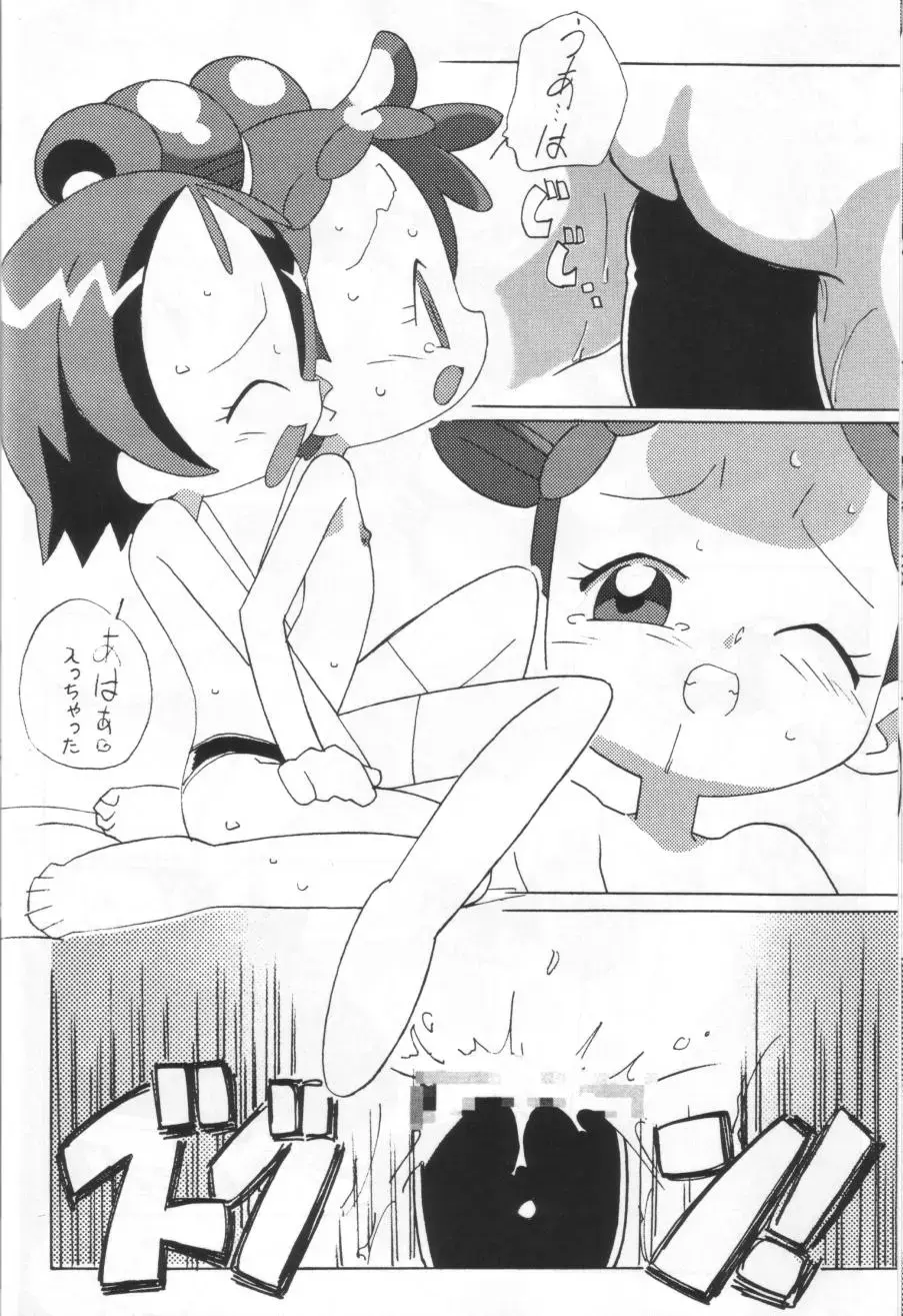 [Amano Ribbon - Shiramayumi] Magewappa 18 Fhentai.net - Page 11