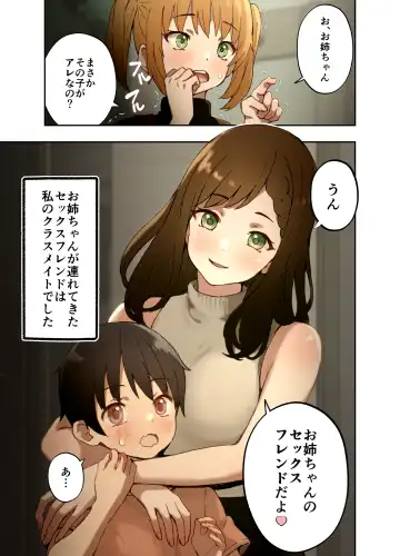 [Omochi Nabe] Shirahama Shimai wa Sex Friend Fhentai - Page 2