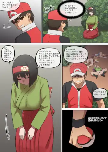 [Akaimelon] レポートレッド08 VS 自然を愛する お嬢様 Fhentai - Page 6