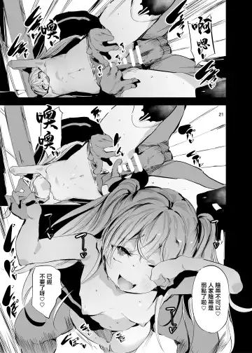 [Ushiro Muki] Mesugaki Apart VS Wakarase Kanrinin Fhentai.net - Page 20