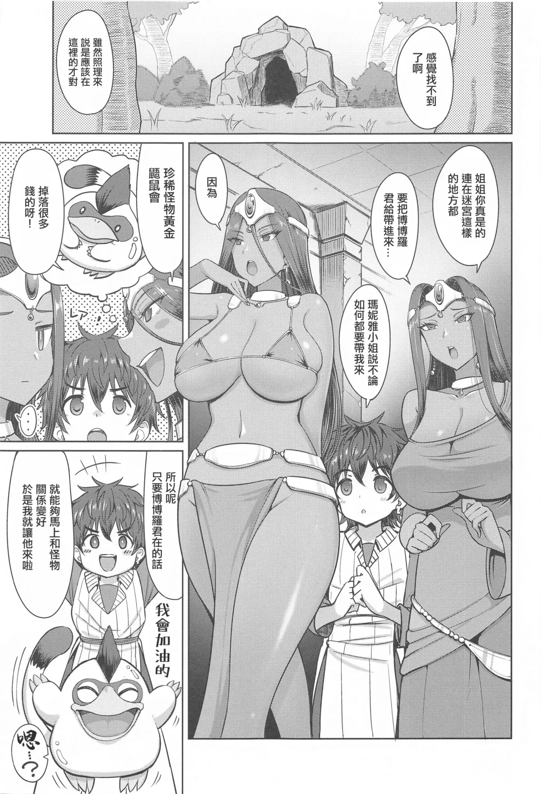 [Are] Manya-san to Minea-san to Are ni Hairu Hon Fhentai - Page 2