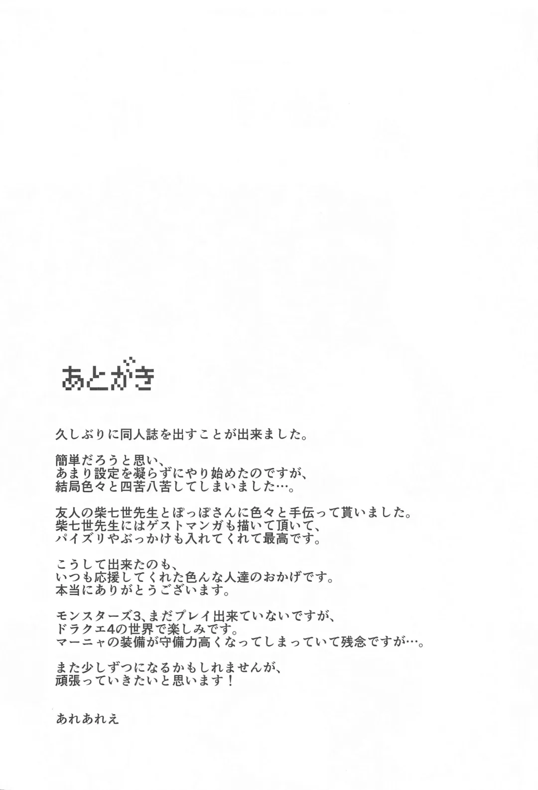 [Are] Manya-san to Minea-san to Are ni Hairu Hon Fhentai - Page 24