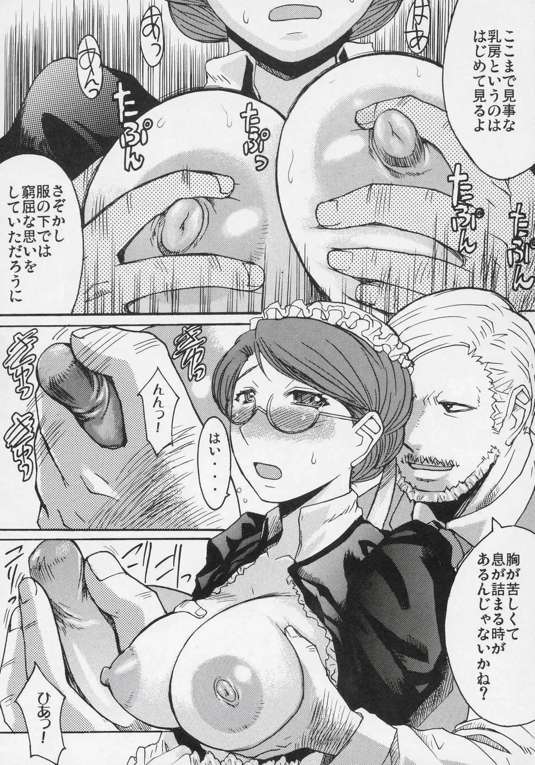 [Kokuryuugan] Heibon, Teishuku, Souji zuki no dekita Onna Fhentai - Page 12