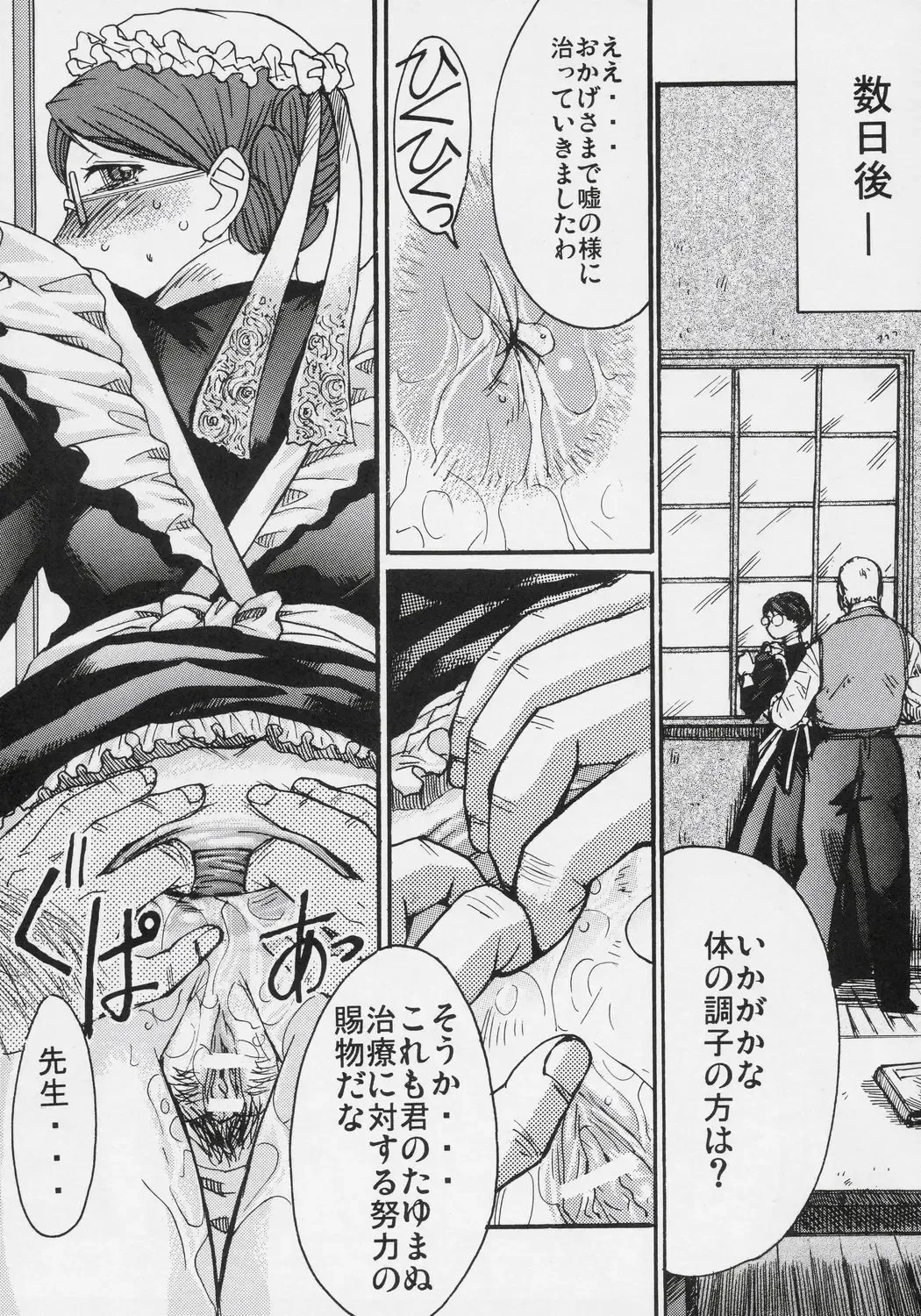 [Kokuryuugan] Heibon, Teishuku, Souji zuki no dekita Onna Fhentai - Page 38