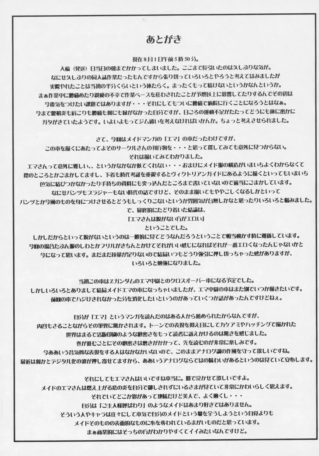 [Kokuryuugan] Heibon, Teishuku, Souji zuki no dekita Onna Fhentai - Page 40