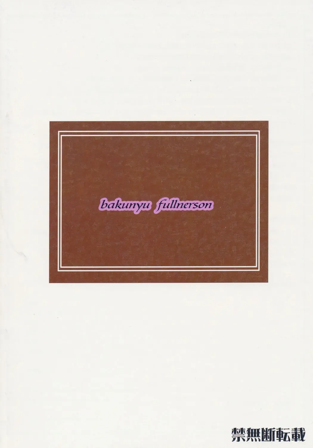 [Kokuryuugan] Heibon, Teishuku, Souji zuki no dekita Onna Fhentai - Page 42