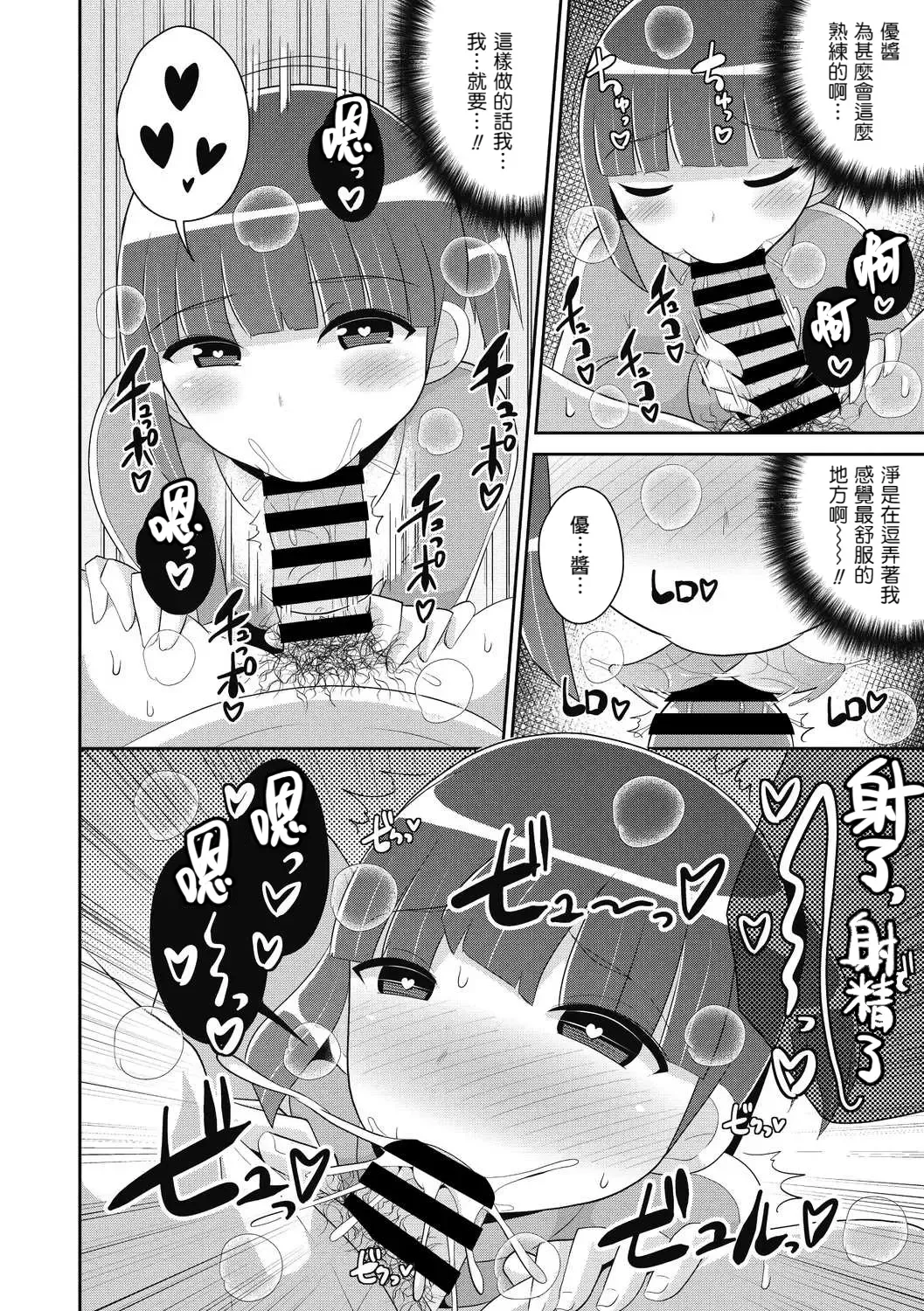 [Chinzurena] Dameo wa Bosei ♂ de Tsukuru Fhentai - Page 8