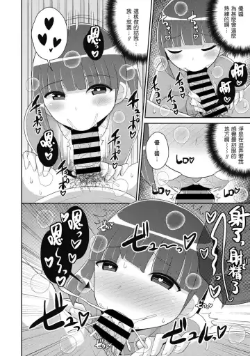 [Chinzurena] Dameo wa Bosei ♂ de Tsukuru Fhentai - Page 8