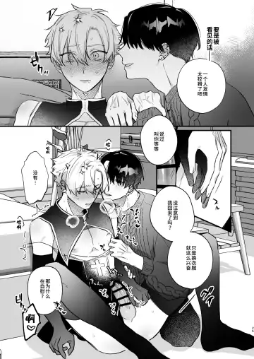 Oshi ni Make Makuttetara Josou Sex de Mesu Ochi Saseraretemashita. Fhentai.net - Page 25