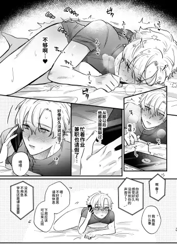 Oshi ni Make Makuttetara Josou Sex de Mesu Ochi Saseraretemashita. Fhentai.net - Page 39