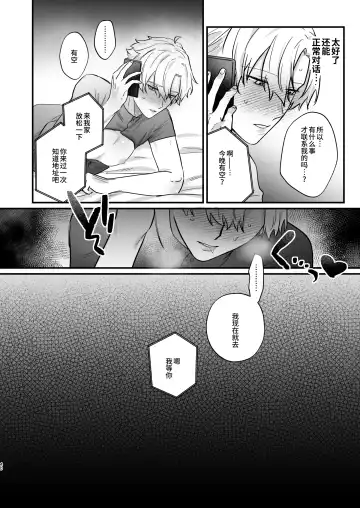 Oshi ni Make Makuttetara Josou Sex de Mesu Ochi Saseraretemashita. Fhentai.net - Page 40