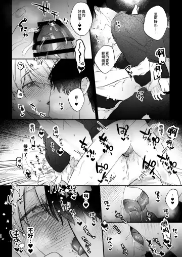 Oshi ni Make Makuttetara Josou Sex de Mesu Ochi Saseraretemashita. Fhentai.net - Page 50