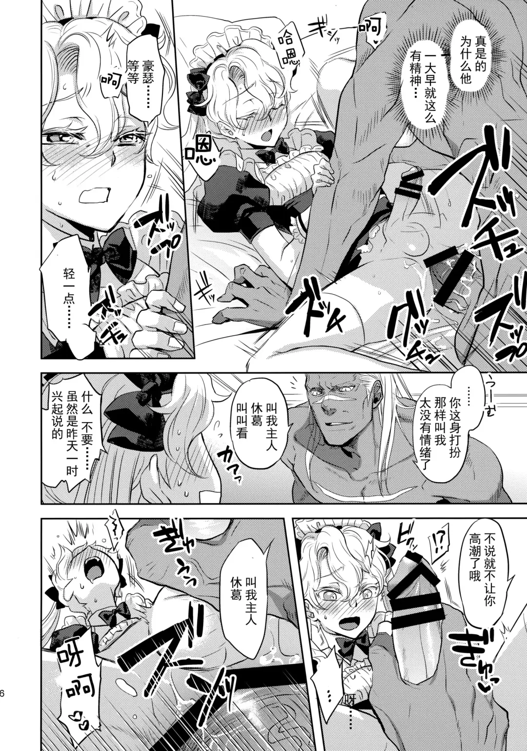 [Yuri] GRM Shachou no Isshuukan Maid Seikatsu  | GRM社长的一周侍奉女仆的性生活 Fhentai - Page 15
