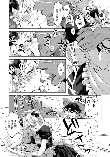 [Yuri] GRM Shachou no Isshuukan Maid Seikatsu  | GRM社长的一周侍奉女仆的性生活 Fhentai.net - Page 12