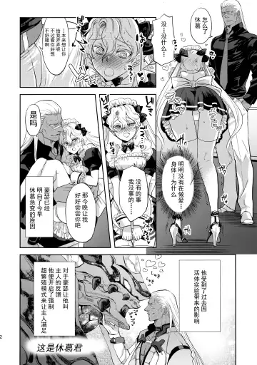 [Yuri] GRM Shachou no Isshuukan Maid Seikatsu  | GRM社长的一周侍奉女仆的性生活 Fhentai.net - Page 21