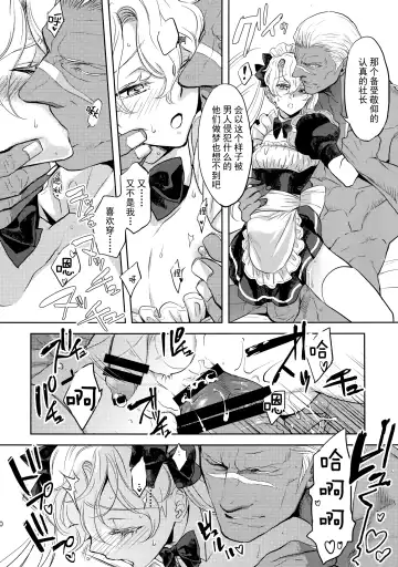 [Yuri] GRM Shachou no Isshuukan Maid Seikatsu  | GRM社长的一周侍奉女仆的性生活 Fhentai.net - Page 9