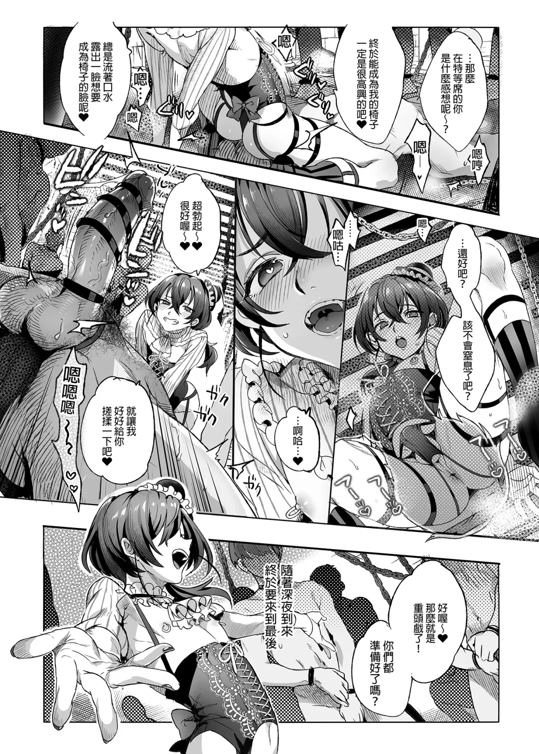 [Ikezaki Misa] Shounen Bathory  - Báthory fiú | 娼年巴托里 (decensored) Fhentai.net - Page 19