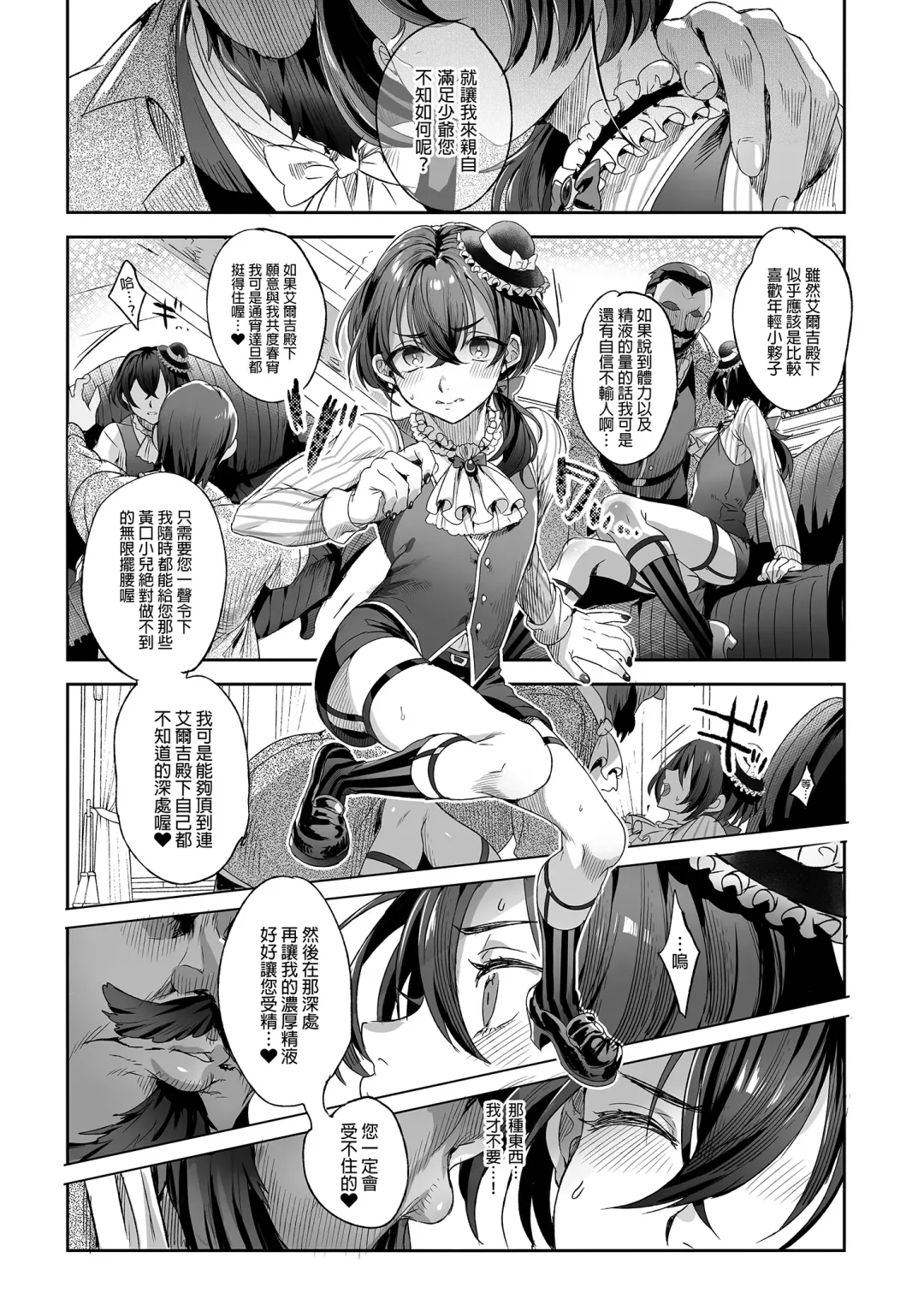 [Ikezaki Misa] Shounen Bathory  - Báthory fiú | 娼年巴托里 (decensored) Fhentai.net - Page 22