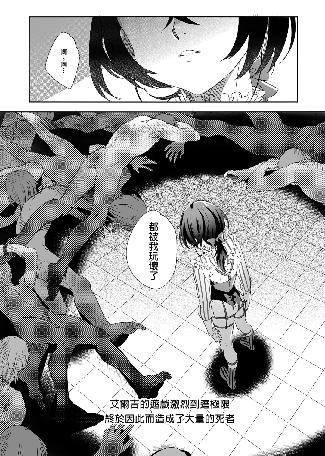 [Ikezaki Misa] Shounen Bathory  - Báthory fiú | 娼年巴托里 (decensored) Fhentai.net - Page 45