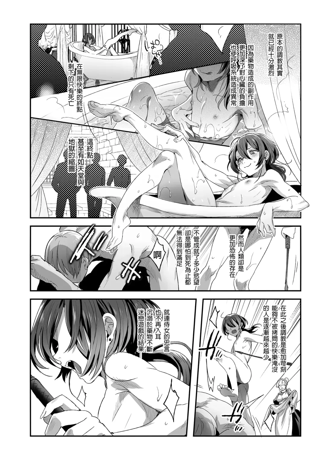 [Ikezaki Misa] Shounen Bathory  - Báthory fiú | 娼年巴托里 (decensored) Fhentai.net - Page 46