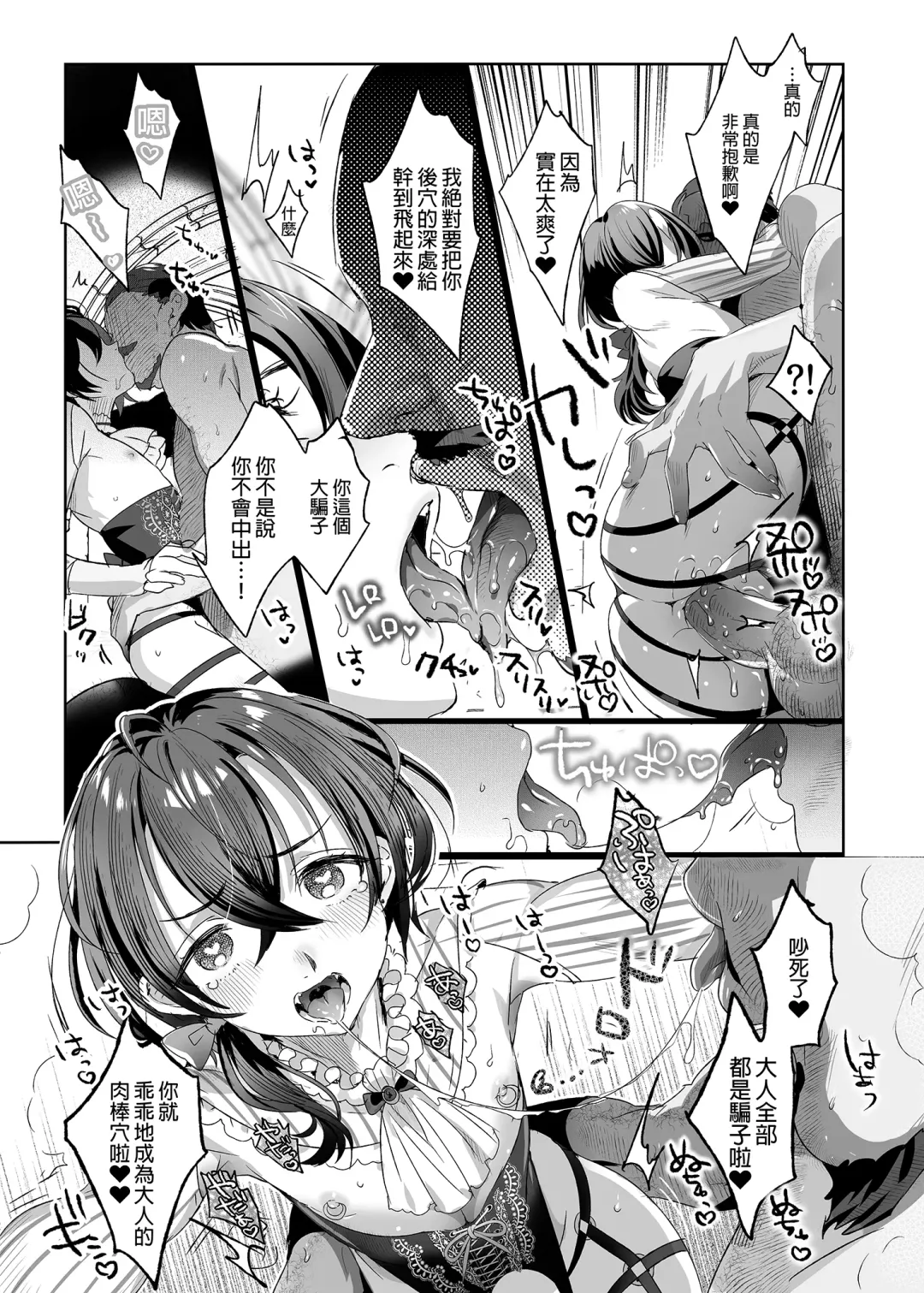 [Ikezaki Misa] Shounen Bathory  - Báthory fiú | 娼年巴托里 (decensored) Fhentai.net - Page 57