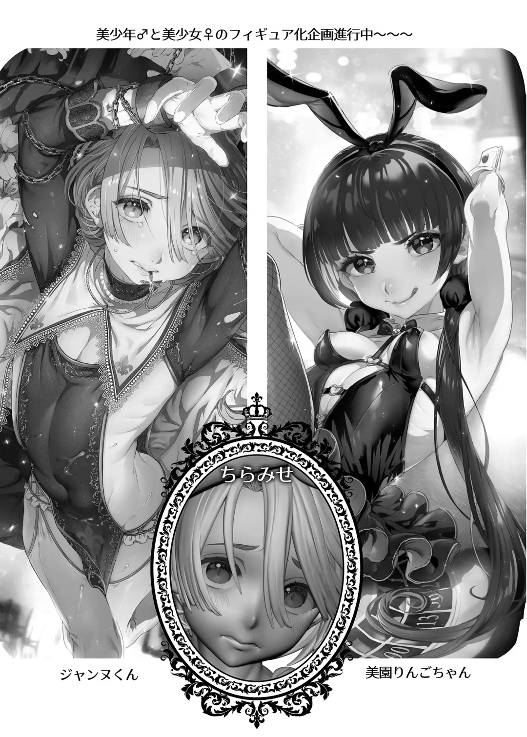 [Ikezaki Misa] Shounen Bathory  - Báthory fiú | 娼年巴托里 (decensored) Fhentai.net - Page 74