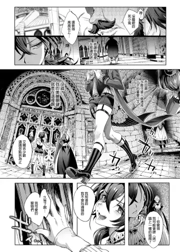 [Ikezaki Misa] Shounen Bathory  - Báthory fiú | 娼年巴托里 (decensored) Fhentai.net - Page 13