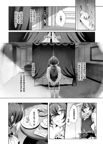 [Ikezaki Misa] Shounen Bathory  - Báthory fiú | 娼年巴托里 (decensored) Fhentai.net - Page 25