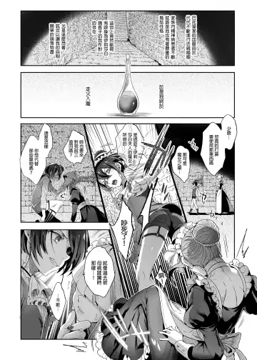 [Ikezaki Misa] Shounen Bathory  - Báthory fiú | 娼年巴托里 (decensored) Fhentai.net - Page 31