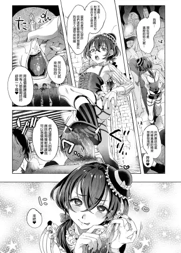 [Ikezaki Misa] Shounen Bathory  - Báthory fiú | 娼年巴托里 (decensored) Fhentai.net - Page 33