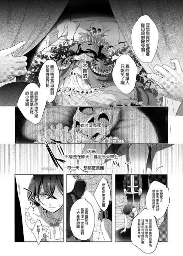 [Ikezaki Misa] Shounen Bathory  - Báthory fiú | 娼年巴托里 (decensored) Fhentai.net - Page 49