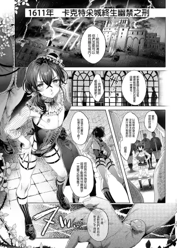 [Ikezaki Misa] Shounen Bathory  - Báthory fiú | 娼年巴托里 (decensored) Fhentai.net - Page 7